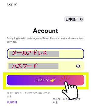 Mnet Plus Special Package