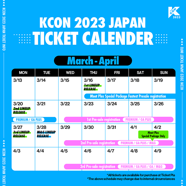 KCON2023日本公演チケット申込みスケジュール
