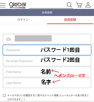 インターパーク