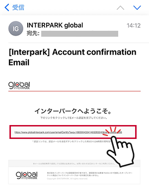 インターパークメール